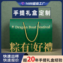 端午手提斜盖瓦楞礼盒 粽子咸鸭蛋高端企业送礼团购定制粽子盒