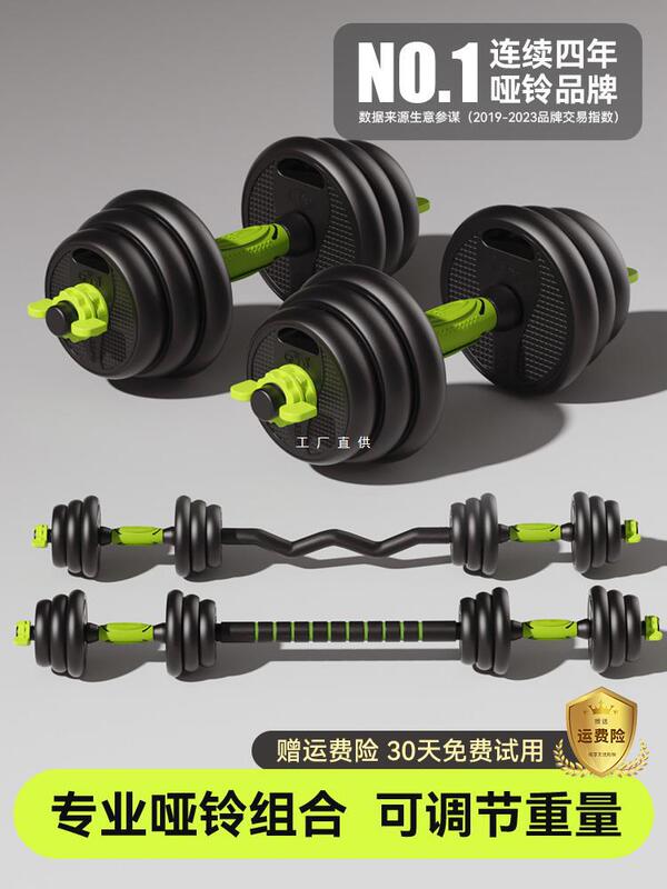 Dumbbell Men's Fitness Equipment Home Barbell Yabbell Pair Adjustable Weight Dumbbell suit for Beginners
