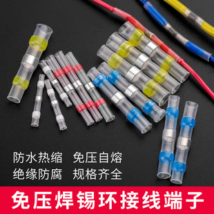 Wholesale solder ring heat shrink tube insulated waterproof soft sleeve connector wire terminal pressure-free transparent hot melt shrink sleeve