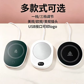 恒温加热杯垫跨境美规欧规英规usb智能暖暖杯活动伴手礼礼品批发