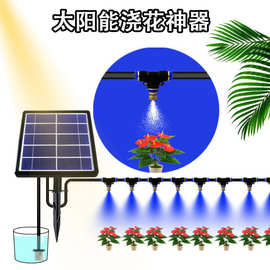 跨境太阳能自动定时浇水器浇花神器喷水喷雾智能控制灌溉喷淋喷头