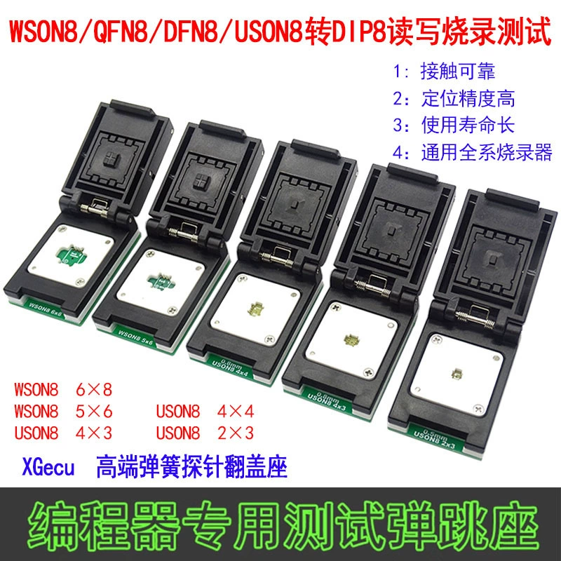 DFN8 QFN8 WSON8 MLF8 тест записи и чтения чипа 1,27 6X8 5X6 откидной держатель IC