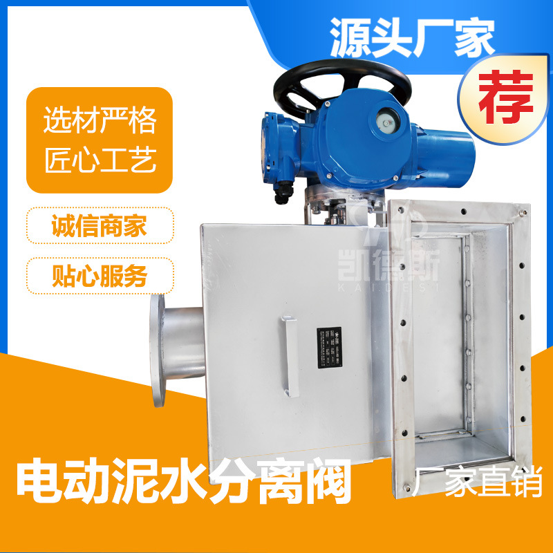 LWPZ-400泥水分离器 离心机泥水分离阀 LWnj-C-7500出泥口刀闸阀