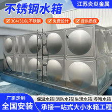 304不锈钢水箱不锈钢消防水箱 装配式保温生活水箱养殖储水罐水塔