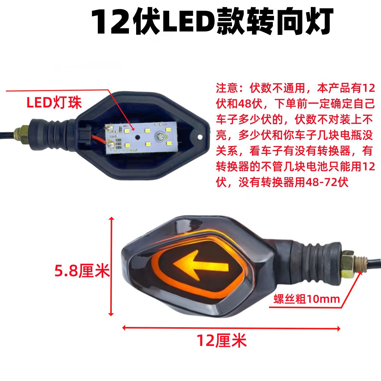 전기 자동차 LED 보편적 인 회전 신호 세발 자전거 방향 빛 12V48V60V 표시등