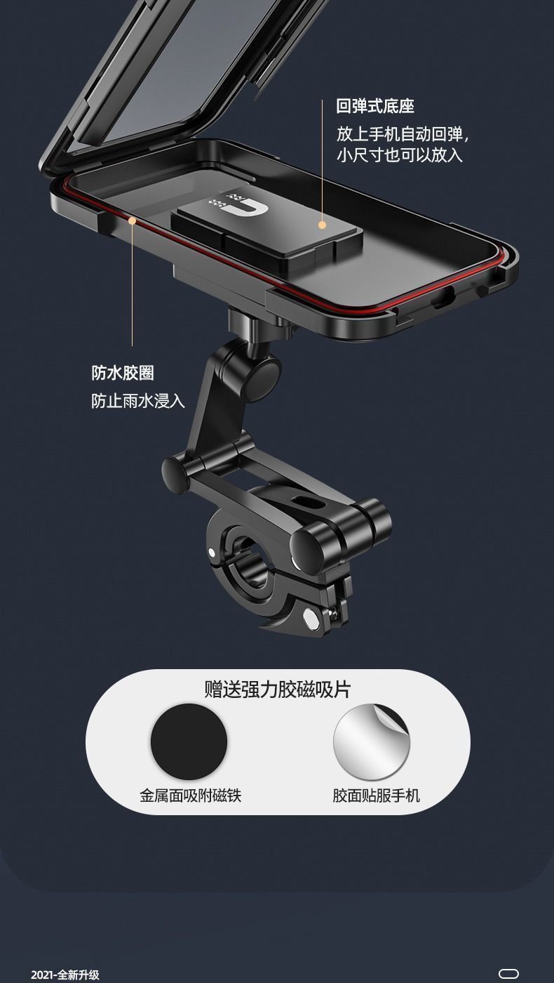 電動自転車 スマホホルダー 選び方