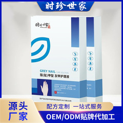 時珍世家灰爪液足部看護液5ml/瓶灰指甲軟甲脱甲膏灰爪抗菌液