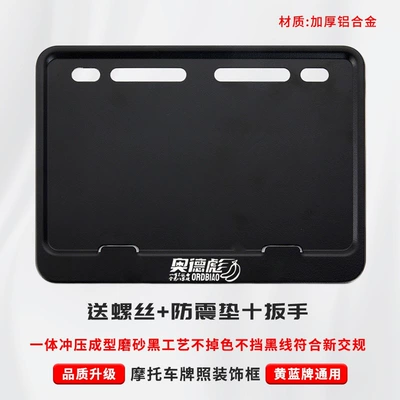 bracket, thickened solid aluminum alloy rear | Nömrə qabı - odubou-includes-shockproof-cotton-screws-installation-tools