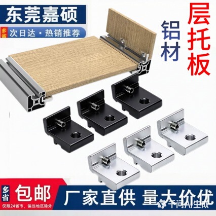 European Standard 203040 Aluminum Profile Shelf Bracket, Side Panel Fixing Piece, Flush Marine Board Bracket for Storage Rack Slots
