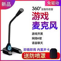 Микрофон для настольного компьютера, игровой голос, ноутбук USB, универсальное шумоподавление без драйверов для PUBG, потокового вещания, караоке.
