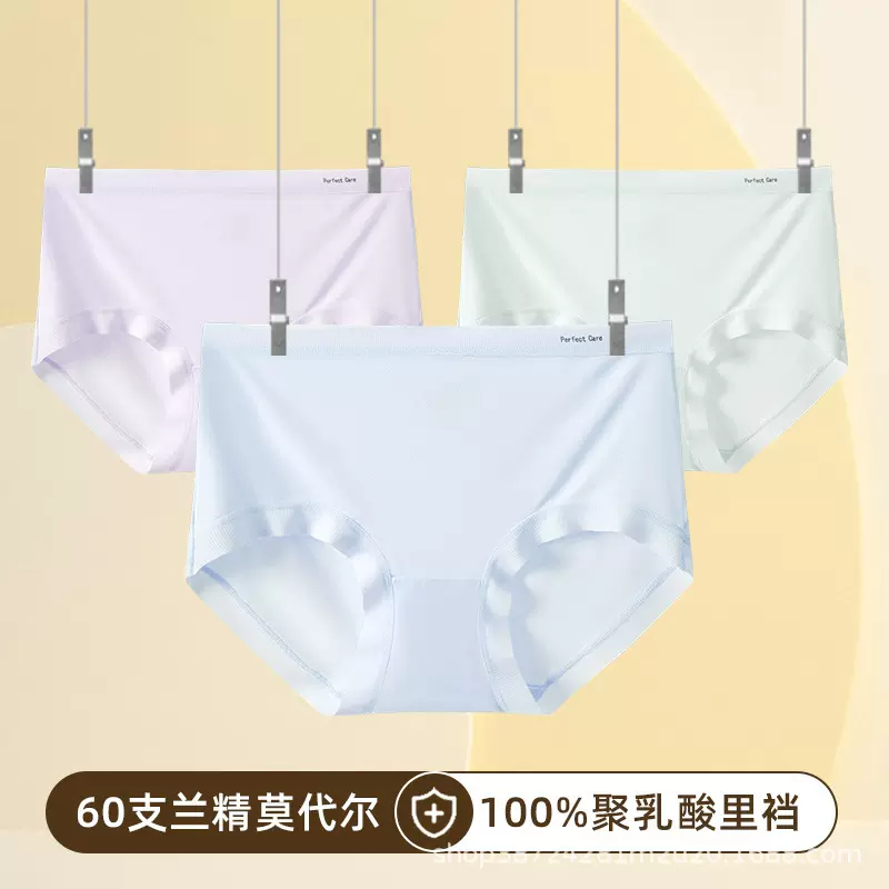 高端100%聚乳酸底档60支兰精莫代尔女士内裤易清洗抑菌舒适内裤