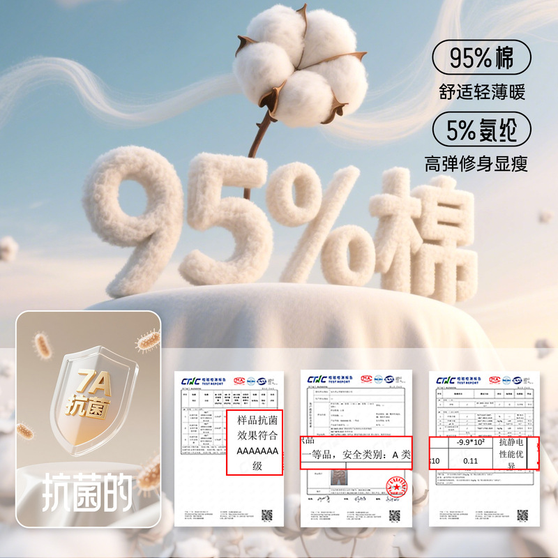 男士纯棉秋衣秋裤圆领套装薄款抗菌抗静电全棉保暖内衣套装男冬季|undefined