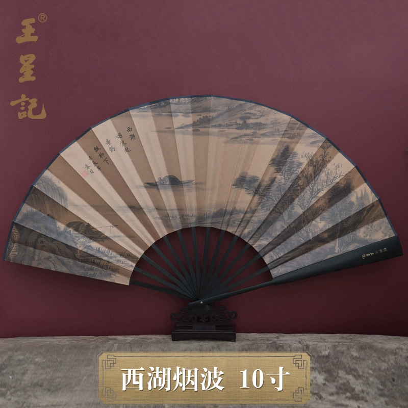 Wang Xingji веер Китайский Ветер Черный Шёлк складной веер мужской древний стиль Шёлковый веер 9-дюймовый складной веер подарок изделие