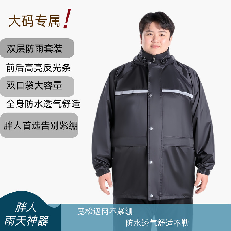 Raincoat, Large Size, Extra Wide, Non-Tight-Fitting, Breathable, Non-Stuffy, Waterproof, Suitable for Cycling, Hiking, and Commuting, All-In-One Waterproof Raincoat Set