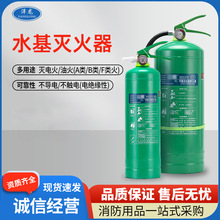 水基灭火器 水雾型灭火器 商超家用车载泡沫手提式灭火器