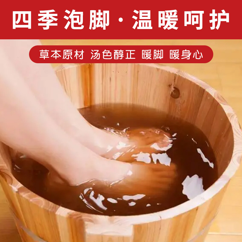 Popular Mugwort Foot Bath Household Foot Bath Powder for Wet Cold Sleep, Thin Bagged Bulk Bag Boxed Whole Pack Foot Bath Bag Wholesale