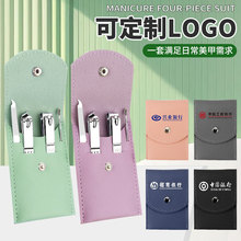 加工定制logo修脚指甲刀四件套礼品美甲工具指甲钳大号指甲剪套装