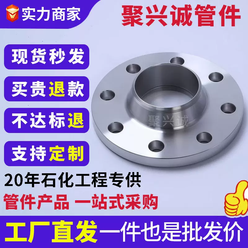 国标304316L不锈钢碳钢平焊法兰片焊接法兰盘锻打大型大口径法兰
