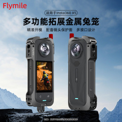 FlymileはInsta360 X5用保護フレーム、パノラマアクションカメラ保護ケースアクセサリーに適しています。