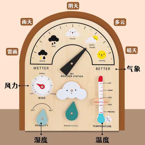 Children's toy wooden weather station learning observation station weather knowledge practice early education science exploration tool cognition