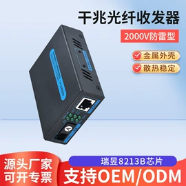 USB HUB;中继器;光纤接收器