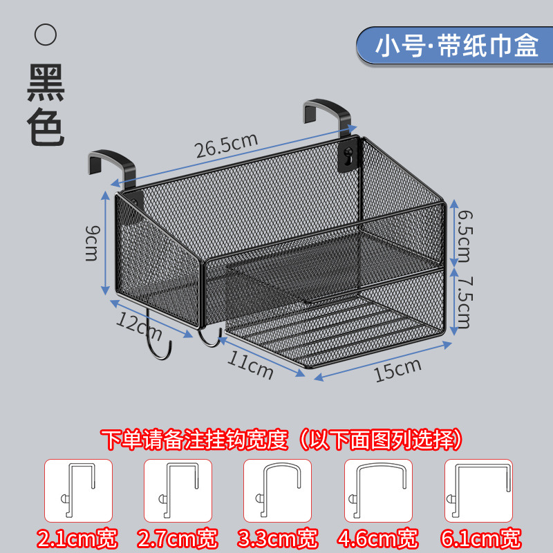 ❀종이 홀더가 있는 분해 후크 소형 검정색, 너비 참고