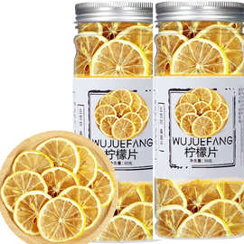 花君子柠檬片30克/罐柠檬片泡水非冻干柠檬片独立包装清新