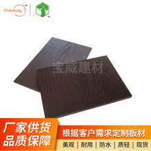 厂家直供木纹磨砂PVC发泡板木塑板做墙板柜体板家具板 可按需切割