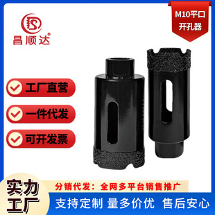 Changshunda M10 Angle Grinder All-Ceramic Tile Hole Opener Vitrified Tile Marble Material Brazing Dry Drill Bit