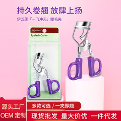 Carefully selected eyelash curler for women, portable eyelid curler, eyelash curler, instant natural eyelash curler tool