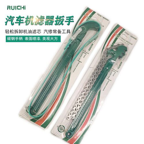 Toothed belt filter wrench, auto repair machine oil grid wrench, belt filter wrench