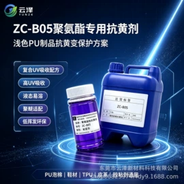 色浆;脱模剂;光稳定剂