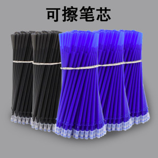 Erasable refill crystal blue charcoal black student 0.5 erasable refill magic erasable writing error erasable for elementary school students