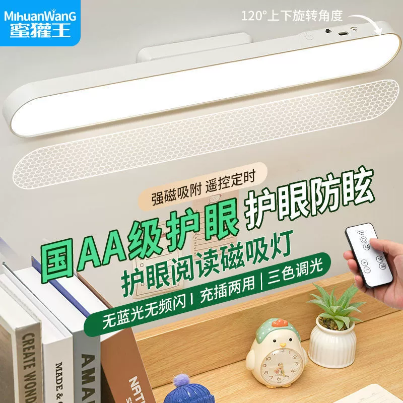 Светодиодная магнитная крутая лампа для студентов, обучение, защита глаз, настольная лампа, пульт дистанционного управления, зарядка, подключаемая лампа двойного назначения, производитель ламп для общежитий, оптовая продажа
