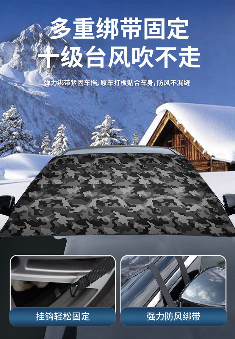 Car Coat Thickened Anti-snow Shield Car Snow Shield Car Waterproof Camouflage Snow Shield Front Glass Sunshade Sun Protection Half Cover