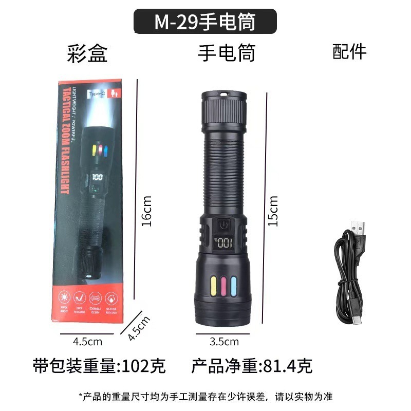 跨境新款便携数字电显强光长续航户外防水超大功率夜间巡逻手电筒|undefined