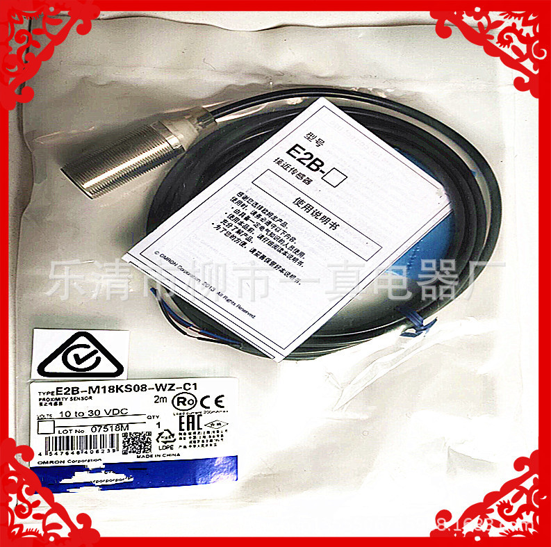 批发正品光电开关接近开关E2A-M18LN16-M1-C1价格详谈品质诚保