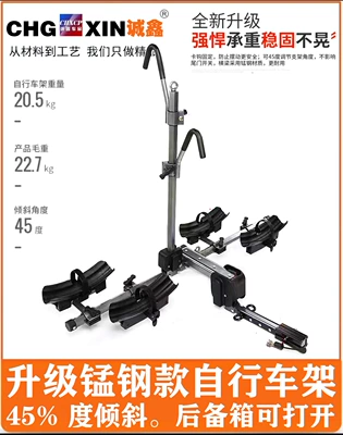 modification single wholesale, Car bike rack - upgraded-manganese-steel-material-with-ultra-high-load-bearing-capacity-the-upgraded-model-can-be-tilted-back-45-to-open-the-trunk-no-need-to-drill-holes
