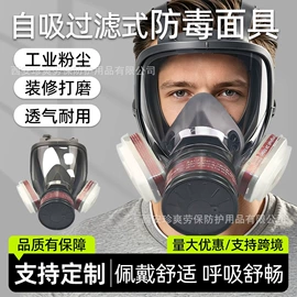 防毒面具;防尘口罩