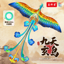 新款风筝九天玄鸟凤凰风筝孔雀成人2026国潮个性炫彩大鸟风筝微风