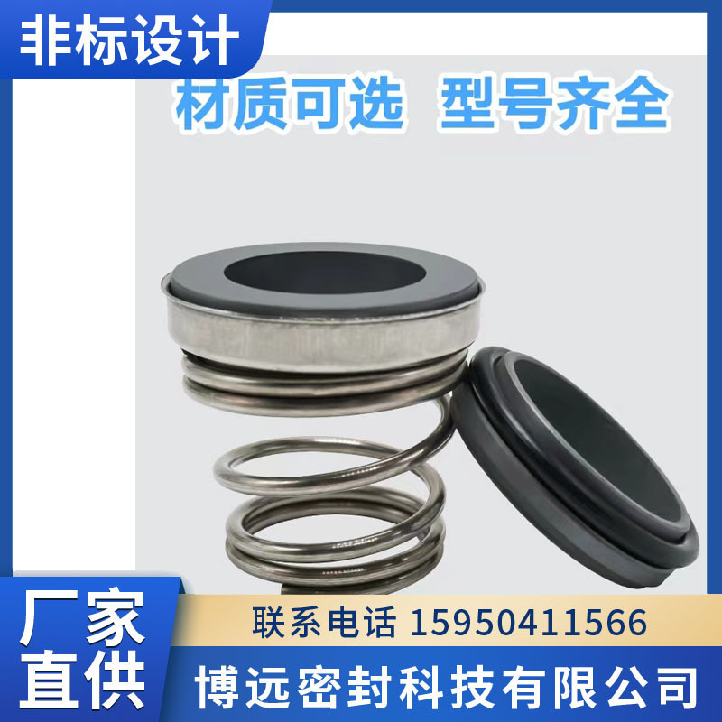 155机械密封件 155B机械密封件 单弹簧机械密封件 厂家直供 现货