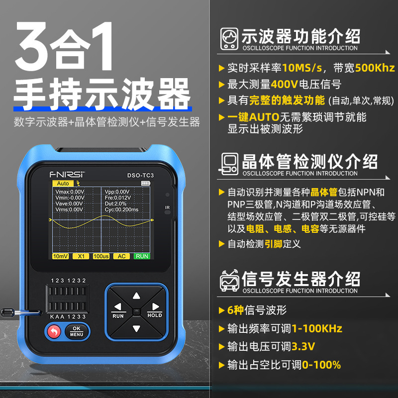 FNIRSI デジタル オシロスコープ DSO-TC3 トランジスタ テスター LCR メーター スリーインワン ポータブル ハンドヘルド小型|undefined