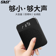先科K35小蜜蜂扩音器老教师讲课上课专用户外耳麦领夹式导游喇叭