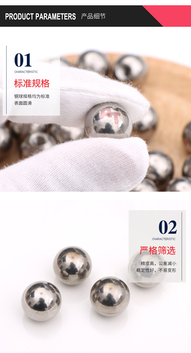 1实心不锈钢球201+304+316图片通用_04