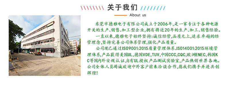 公司简介-790