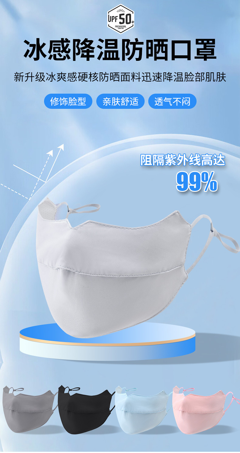 口罩详情页_01