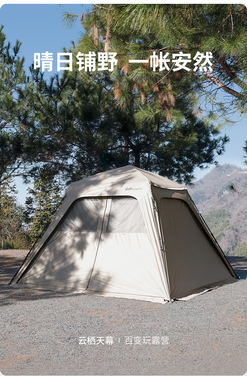 SunnyFeel Outdoor Dome Canopy - No-Installation Quick-Open Sunshade Waterproof Camping Multi-Module Tent