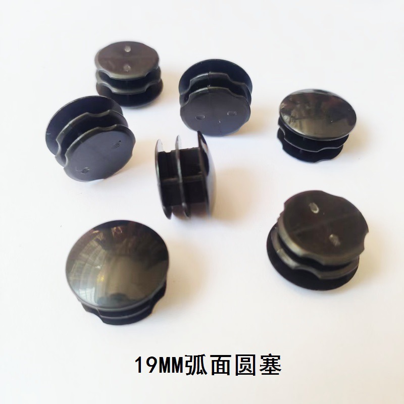 19MM黑色弧面圆形管塞圆管平面内塞桌椅耐磨脚塞货架防滑胶塞白色