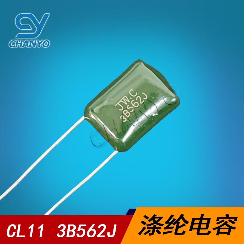 涤纶电容器 CL11 3B562J P7.5 1200V562J 0.0056UF 5600PF 5.6NF