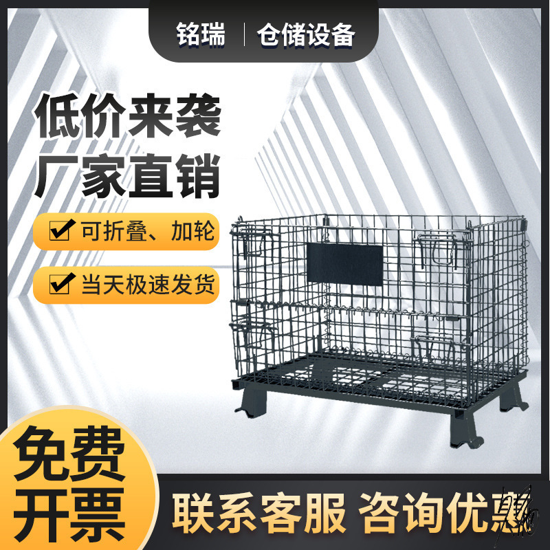 快递分拣筐快递周转箱折叠式移动拣货车大笼子工业铁笼子铁筐货架